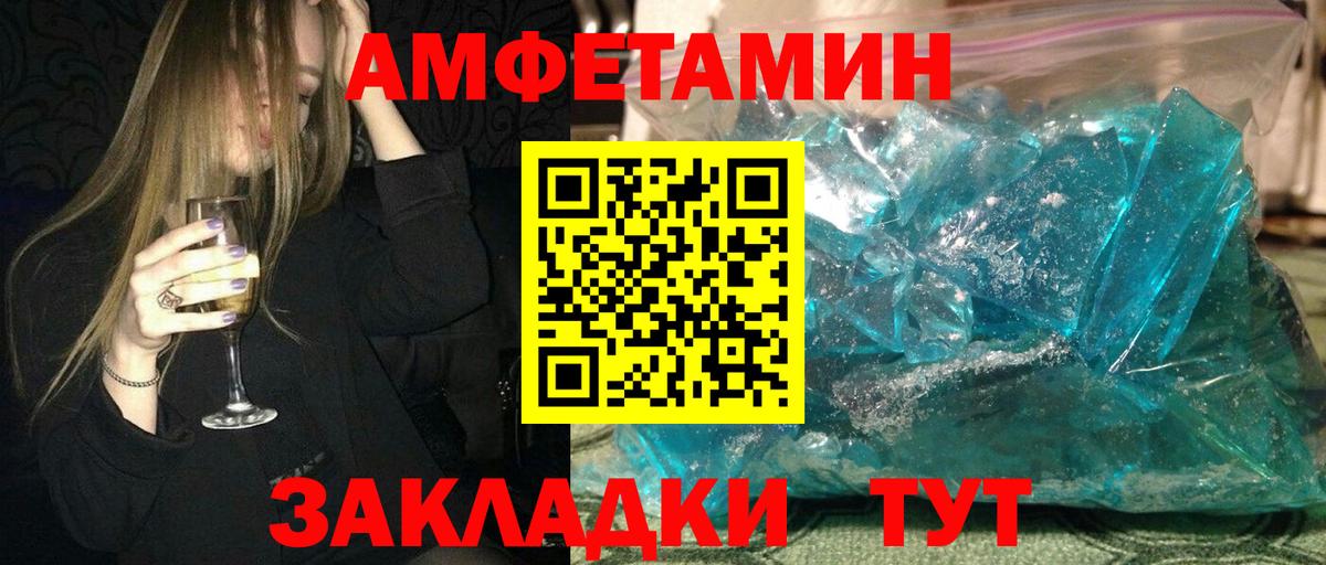 АМФЕТАМИН  АМФ VHQ  Вход с VPN  hydra зеркало  Красный Сулин 