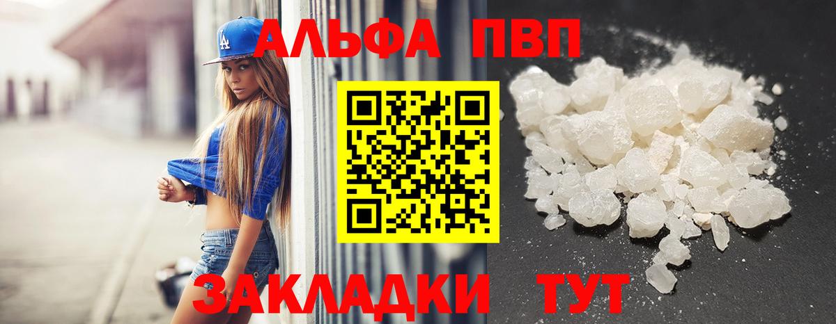Alfa_PVP Соль Красный Сулин