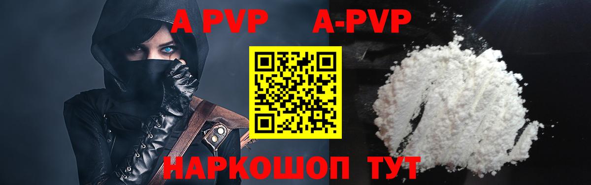 Красный Сулин  где найти   А ПВП  Вход с VPN  Alfa_PVP VHQ  A-PVP VHQ  Alfa_PVP СК 