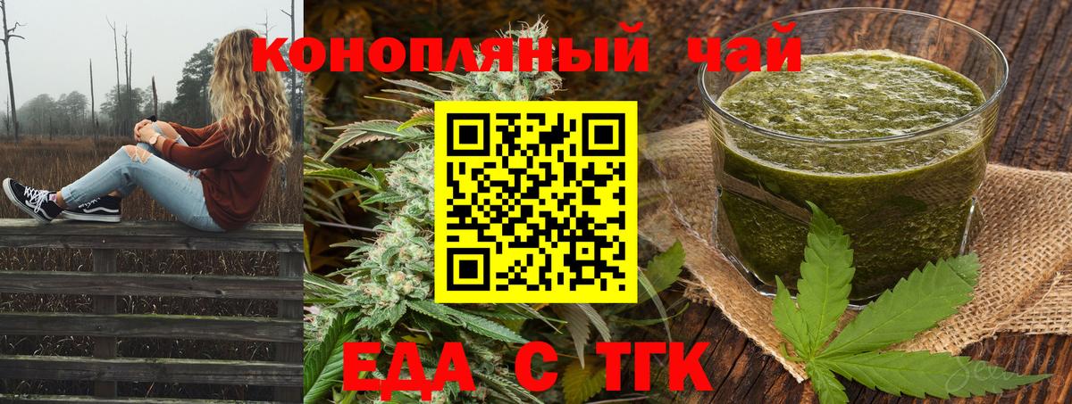 Печенье с ТГК марихуана  Вход с VPN  Красный Сулин 
