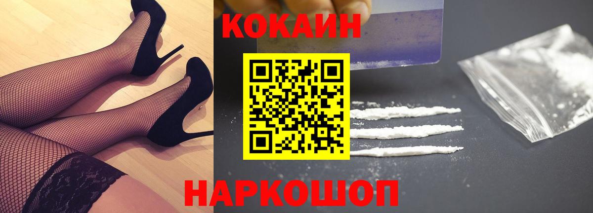 Кокаин  Вход с VPN  Красный Сулин  КОКАИН Перу  КОКАИН 97% 