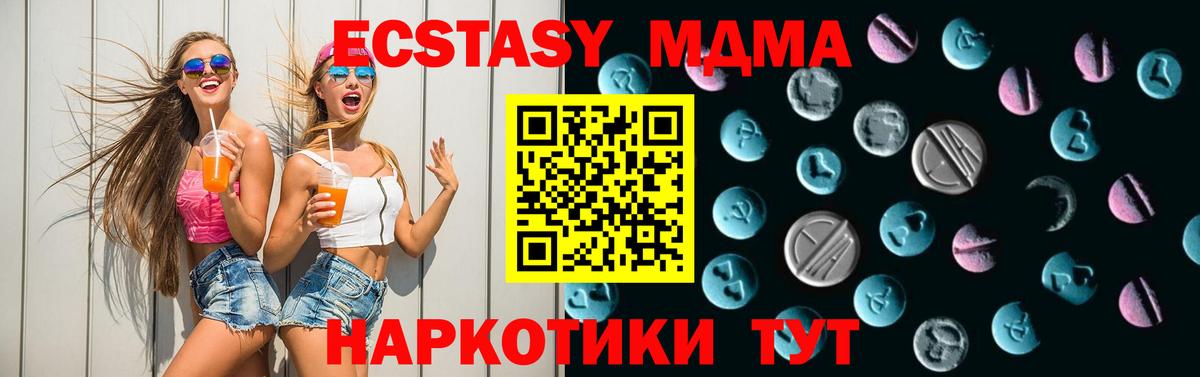 Экстази mix  площадка официальный сайт  Красный Сулин  Ecstasy 300 mg  Вход с VPN  ЭКСТАЗИ 