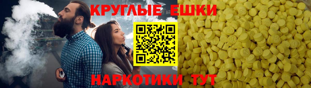 Ecstasy 99% Красный Сулин