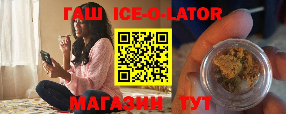 ГАШ  Гашиш Изолятор  Красный Сулин  Вход с VPN  ГАШ гарик 