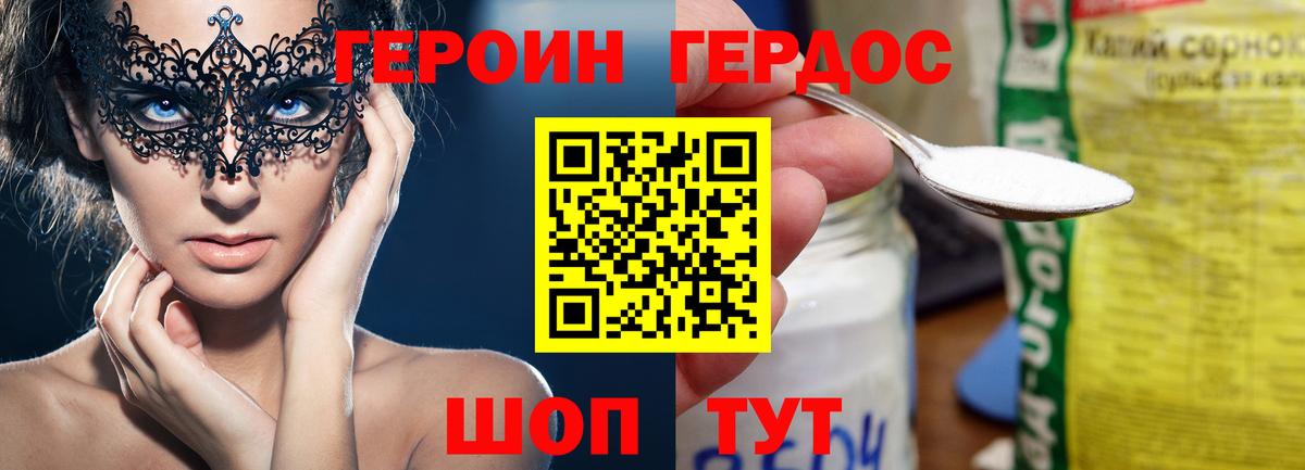 ГЕРОИН  Вход с VPN  Красный Сулин  Героин афганец 