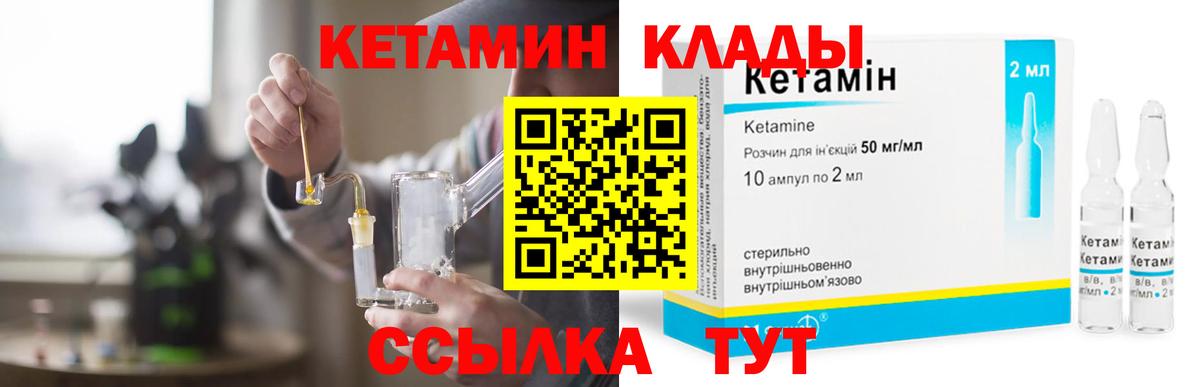 Красный Сулин  КЕТАМИН ketamine  гидра tor  Вход с VPN 