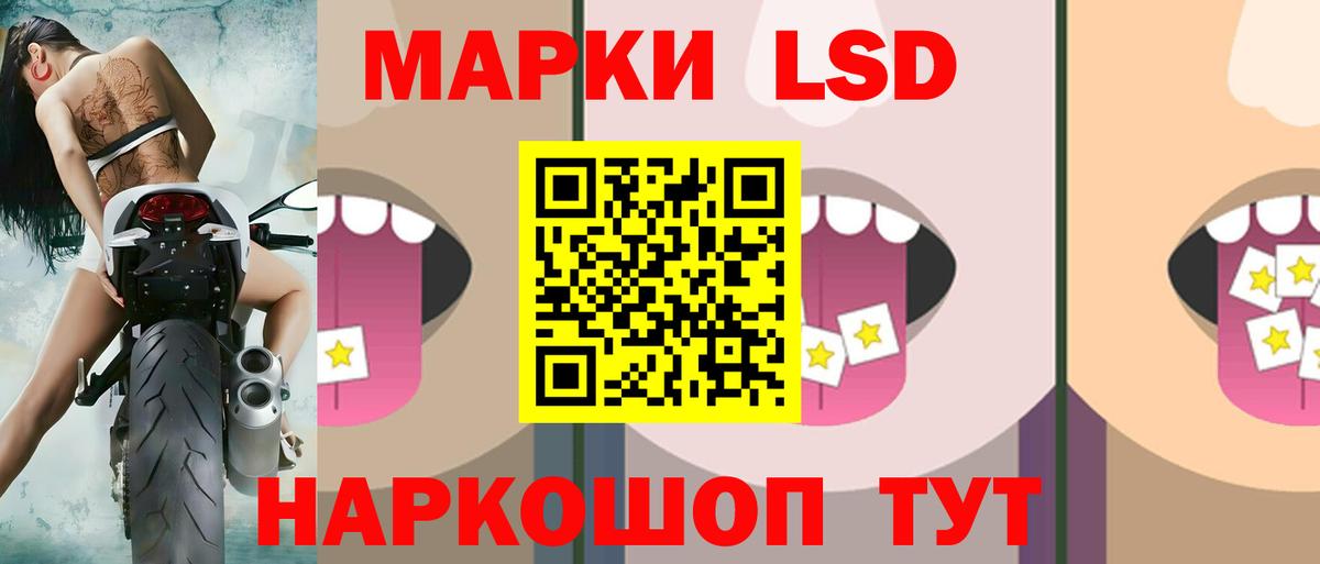 Лсд 25 экстази кислота Красный Сулин