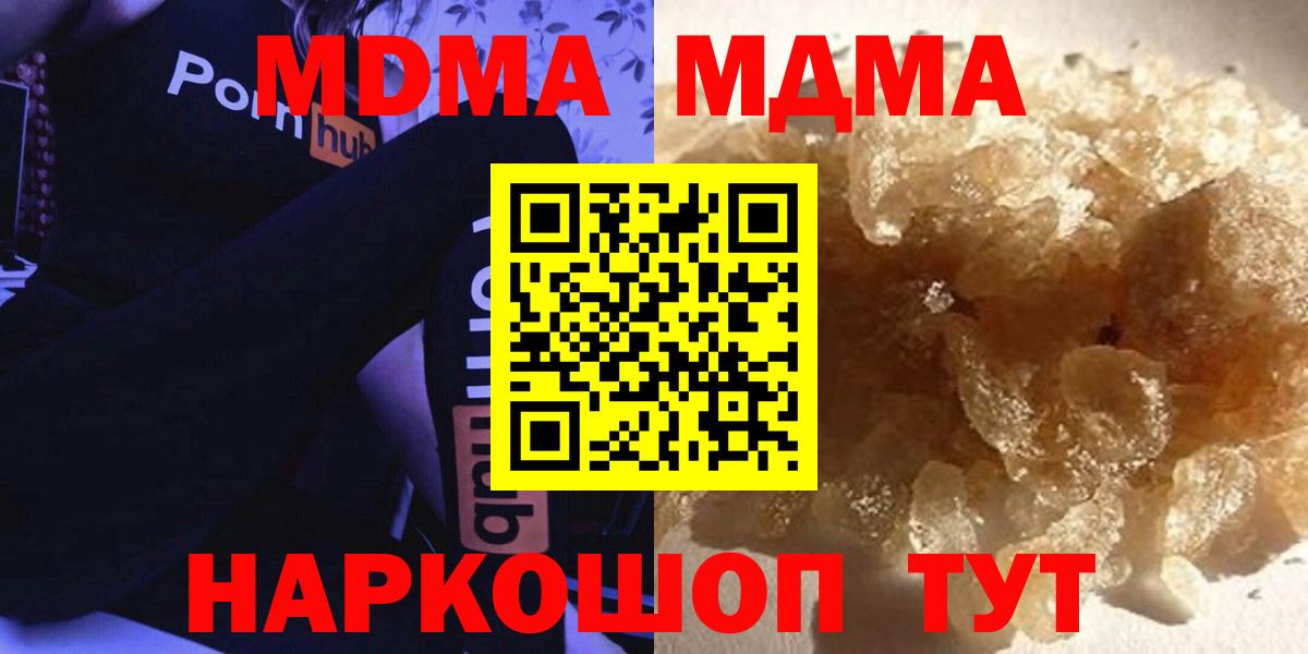 MDMA Molly  МДМА  Красный Сулин  МДМА кристаллы  Вход с VPN 