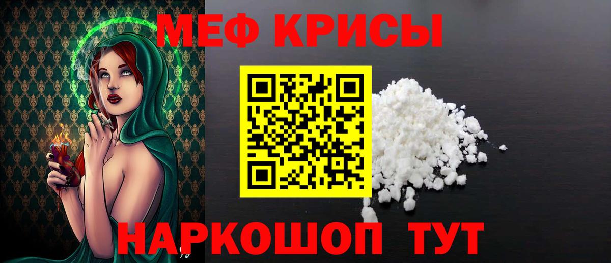 Красный Сулин  Меф  Вход с VPN  Мефедрон VHQ 