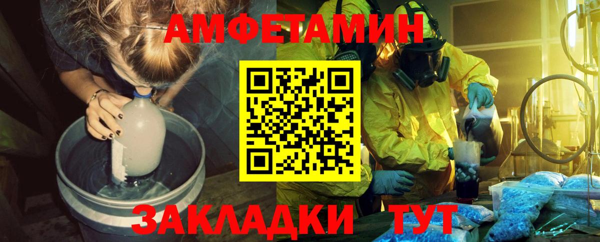 МЕТАМФЕТАМИН  Метамфетамин Декстрометамфетамин 99.9%  Вход с VPN  Красный Сулин 