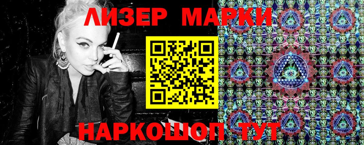 Марки 25I-NBOMe 1500мкг  Вход с VPN  Красный Сулин 