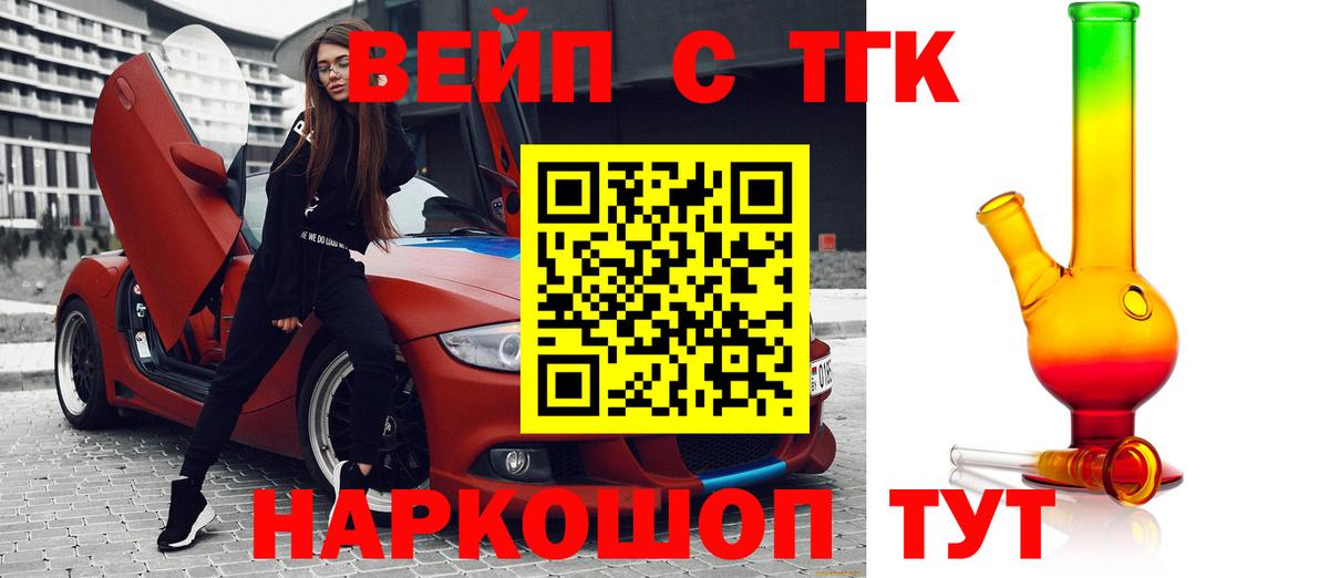 Дистиллят ТГК концентрат  ТГК концентрат  Красный Сулин  Вход с VPN 